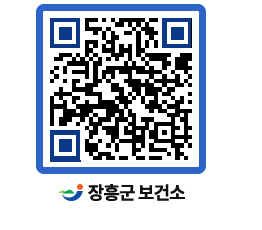 보건소 QRCODE - 팝업존 페이지 바로가기 (http://www.jangheung.go.kr/health/gvrwlf@)