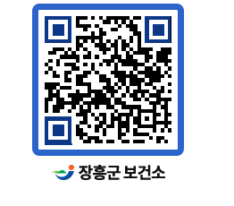 보건소 QRCODE - 팝업존 페이지 바로가기 (http://www.jangheung.go.kr/health/rz3c05@)