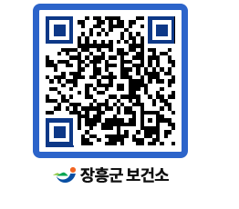 보건소 QRCODE - 팝업존 페이지 바로가기 (http://www.jangheung.go.kr/health/spewtc@)