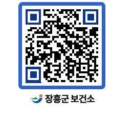 보건소 QRCODE - 팝업존 페이지 바로가기 (http://www.jangheung.go.kr/health/wpghmx@)