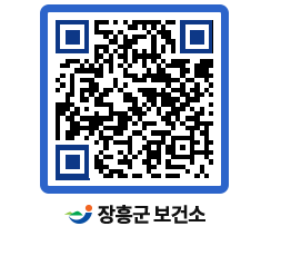 보건소 QRCODE - 팝업존 페이지 바로가기 (http://www.jangheung.go.kr/health/x3mf45@)