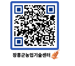 농업기술센터 QRCODE - 센터교육 페이지 바로가기 (http://www.jangheung.go.kr/jares/a02lvb@)