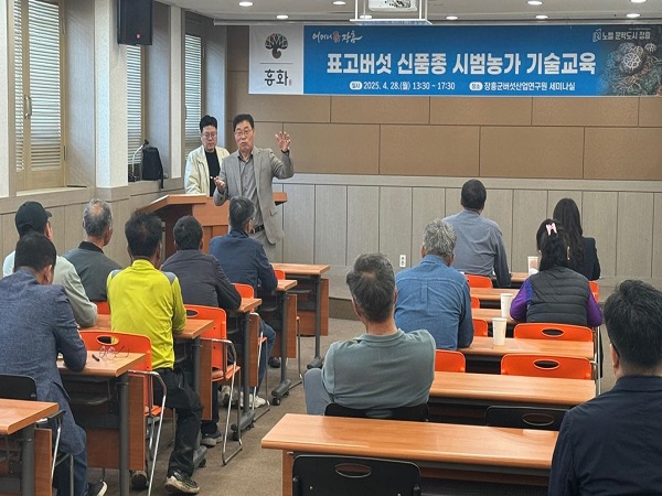 장흥군버섯산업연구원, 표고 신품종 ‘흥화’ 기술교육