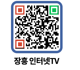 장흥인터넷TV QRCODE 이미지(http://www.jangheung.go.kr/jhnews/3kr45j@)
