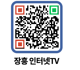 장흥인터넷TV QRCODE 이미지(http://www.jangheung.go.kr/jhnews/glf354@)