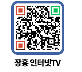 장흥인터넷TV QRCODE 이미지(http://www.jangheung.go.kr/jhnews/vxxkp2@)