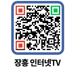 장흥인터넷TV QRCODE 이미지(http://www.jangheung.go.kr/jhnews/a4v5va@)