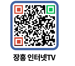 장흥인터넷TV QRCODE 이미지(http://www.jangheung.go.kr/jhnews/c5kgcf@)