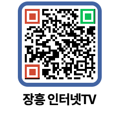 장흥인터넷TV QRCODE 이미지(http://www.jangheung.go.kr/jhnews/pfstwe@)