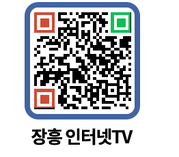 장흥인터넷TV QRCODE 이미지(http://www.jangheung.go.kr/jhnews/bbkc5e@)