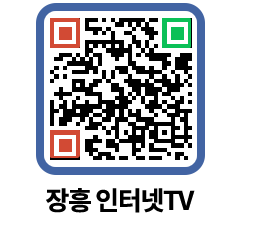 장흥인터넷TV QRCODE 이미지(http://www.jangheung.go.kr/jhnews/vxrnoj@)