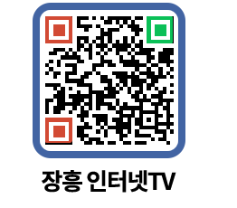 장흥인터넷TV QRCODE 이미지(http://www.jangheung.go.kr/jhnews/dhhr3g@)