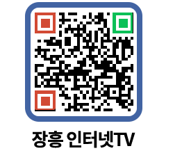 장흥인터넷TV QRCODE 이미지(http://www.jangheung.go.kr/jhnews/fl352w@)
