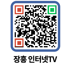 장흥인터넷TV QRCODE 이미지(http://www.jangheung.go.kr/jhnews/v1pbub@)