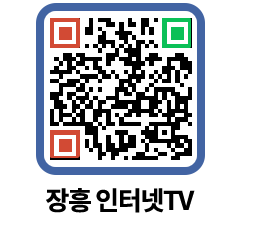 장흥인터넷TV QRCODE 이미지(http://www.jangheung.go.kr/jhnews/3zfvmq@)