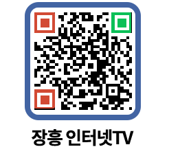 장흥인터넷TV QRCODE 이미지(http://www.jangheung.go.kr/jhnews/dwkp5o@)
