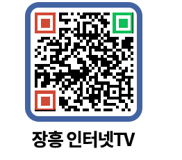 장흥인터넷TV QRCODE 이미지(http://www.jangheung.go.kr/jhnews/l0lccd@)