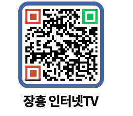 장흥인터넷TV QRCODE 이미지(http://www.jangheung.go.kr/jhnews/lrhzmb@)