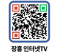 장흥인터넷TV QRCODE 이미지(http://www.jangheung.go.kr/jhnews/nv3odl@)