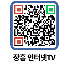 장흥인터넷TV QRCODE 이미지(http://www.jangheung.go.kr/jhnews/eos0b2@)