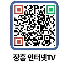 장흥인터넷TV QRCODE 이미지(http://www.jangheung.go.kr/jhnews/hjl2h0@)