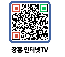 장흥인터넷TV QRCODE 이미지(http://www.jangheung.go.kr/jhnews/tkxxle@)