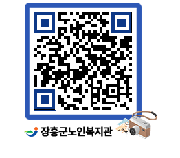 노인복지관 QRCODE - 금주식단표 페이지 바로가기 (http://www.jangheung.go.kr/senior/hi5dkc@)