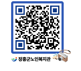 노인복지관 QRCODE - 금주식단표 페이지 바로가기 (http://www.jangheung.go.kr/senior/r2r3pc@)