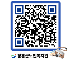 노인복지관 QRCODE - 금주식단표 페이지 바로가기 (http://www.jangheung.go.kr/senior/rf40fk@)