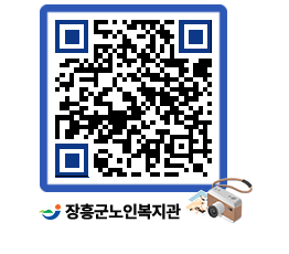 노인복지관 QRCODE - 금주식단표 페이지 바로가기 (http://www.jangheung.go.kr/senior/ybgwxf@)
