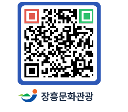 문화관광 홈페이지 QRCODE - 전체 페이지 바로가기 (http://www.jangheung.go.kr/tour/b2rdxc@)