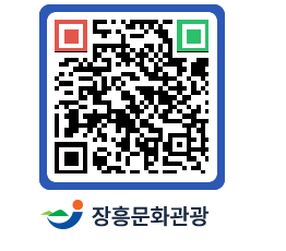 문화관광 홈페이지 QRCODE - 전체 페이지 바로가기 (http://www.jangheung.go.kr/tour/ldv524@)