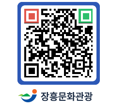 문화관광 홈페이지 QRCODE - 전체 페이지 바로가기 (http://www.jangheung.go.kr/tour/p334pt@)