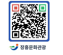 문화관광 홈페이지 QRCODE - 전체 페이지 바로가기 (http://www.jangheung.go.kr/tour/sykptr@)