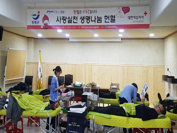 동절기 헌혈 실시, 64여 명의 공직자 유관기관 직원 참여