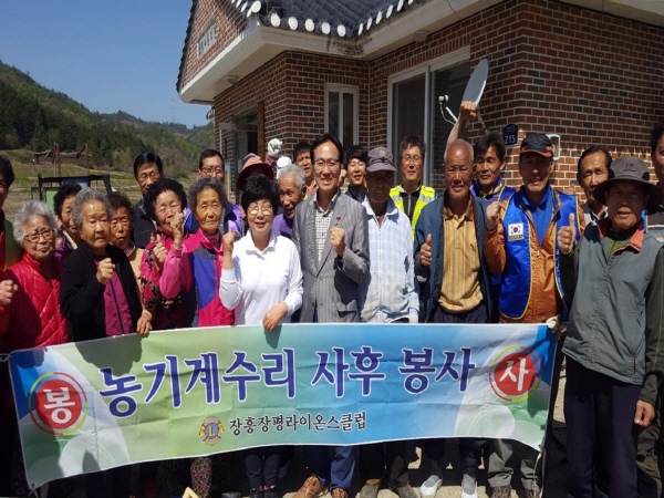 장평라이온스클럽 회 20명 진산마을서 농기계 무료 수리