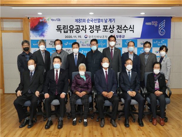 장흥군은 지난 19일 제81회 순국선열의 날을 맞아 독립유공자 유족을 모시고 정부포상 전수식을 가졌다.