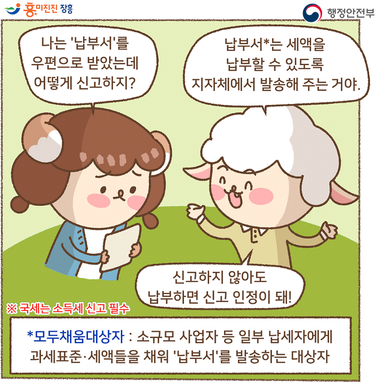 개인지방소득세 신고4