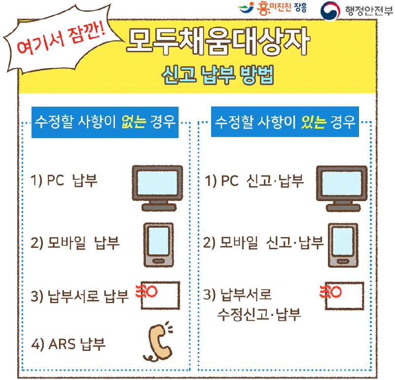 개인지방소득세 신고5