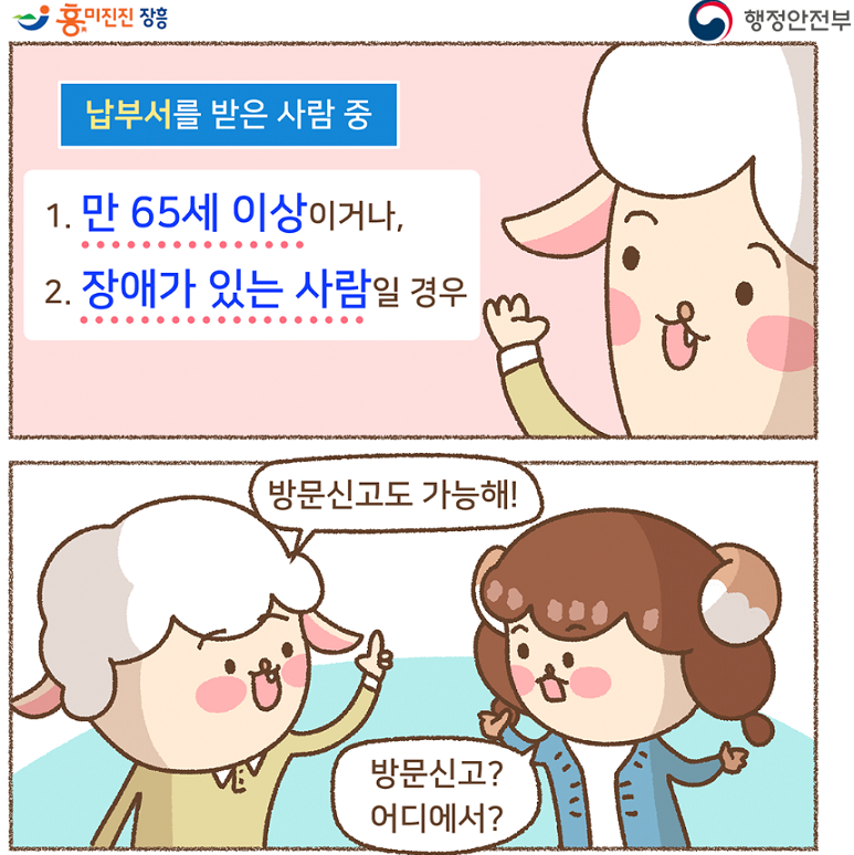 개인지방소득세 신고6