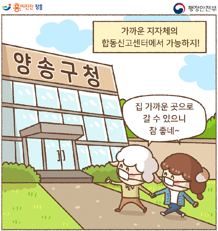 개인지방소득세 신고7