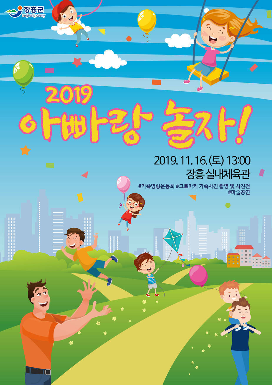 홍보포스터