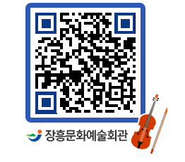 문화예술회관 QRCODE - 자유게시판 페이지 바로가기 (http://www.jangheung.go.kr/art/1ba1cb@)