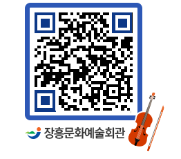 문화예술회관 QRCODE - 자유게시판 페이지 바로가기 (http://www.jangheung.go.kr/art/2qxvw3@)