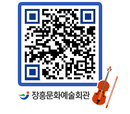 문화예술회관 QRCODE - 자유게시판 페이지 바로가기 (http://www.jangheung.go.kr/art/vscuo4@)