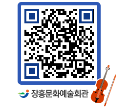 문화예술회관 QRCODE - 교육프로그램 페이지 바로가기 (http://www.jangheung.go.kr/art/rynydh@)