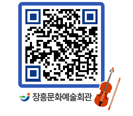 문화예술회관 QRCODE - 공연/전시 페이지 바로가기 (http://www.jangheung.go.kr/art/bhi24a@)
