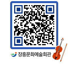 문화예술회관 QRCODE - 공연/전시 페이지 바로가기 (http://www.jangheung.go.kr/art/heory0@)