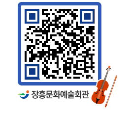 문화예술회관 QRCODE - 공연/전시 페이지 바로가기 (http://www.jangheung.go.kr/art/np44qo@)