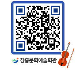 문화예술회관 QRCODE - 공연/전시 페이지 바로가기 (http://www.jangheung.go.kr/art/scheeb@)